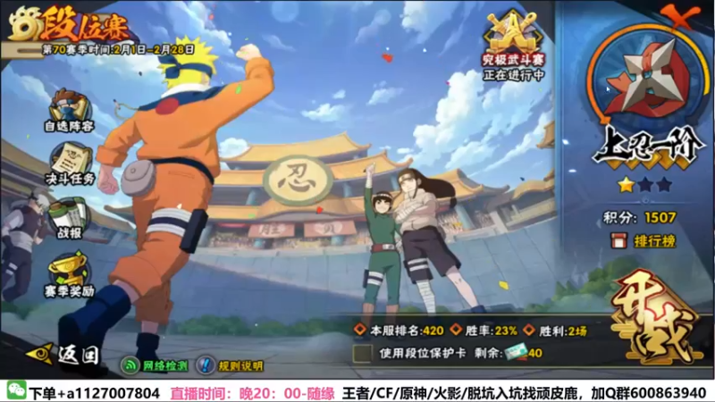 【2022-02-17 19点场】小仙男追命：追命:《周四周四》