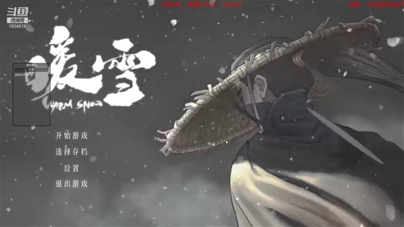 【2022-02-14 17点场】羊驼不知怎么咩：【暖雪】刮骨疗毒