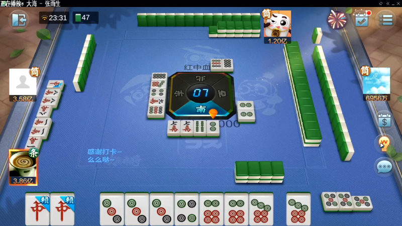 我在斗鱼看靓旭直播欢乐麻将