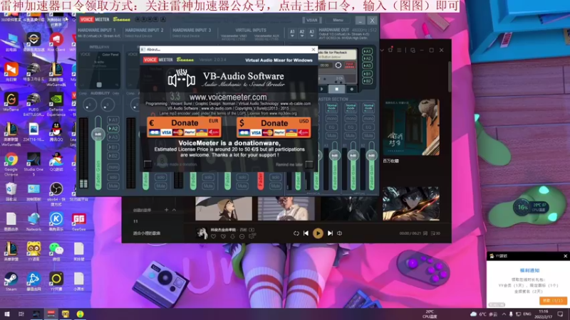 【2022-02-17 11点场】我就是图图阿：玩游戏就用雷神加速器