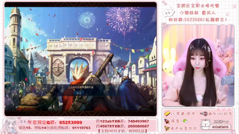 【2022-02-16 22点场】小雅妹妹m：♥️你附近100优质小姐姐❥