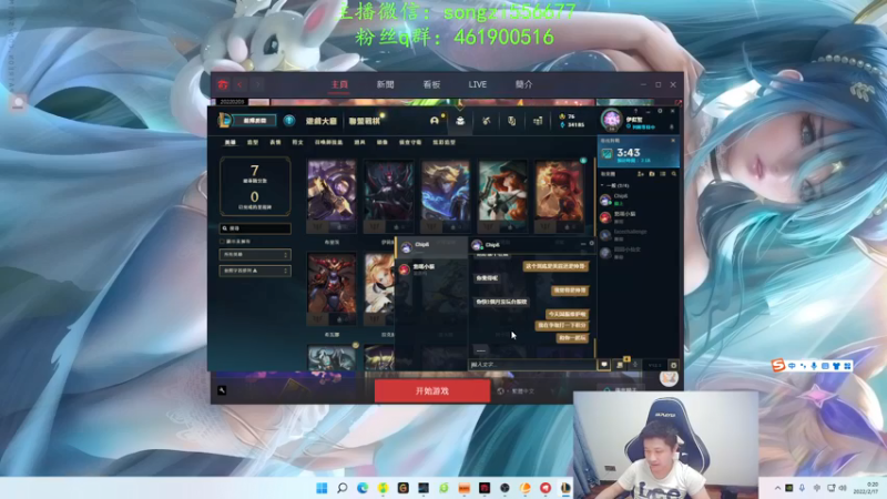 【2022-02-16 23点场】douyu丶松子：蛮王：版本最强上单 选了包赢