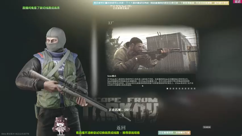 【2022-02-16 10点场】Biu十香：【斗鱼第一画质】快乐每一天~逃离塔克夫~
