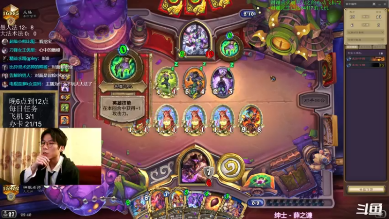 【2022-02-16 22点场】神棍老师麦迪文：神棍老师：偶尔迟到的直播间