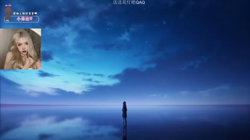 【2022-02-16 19点场】OrangebabyOAO：橘：你吃了吗