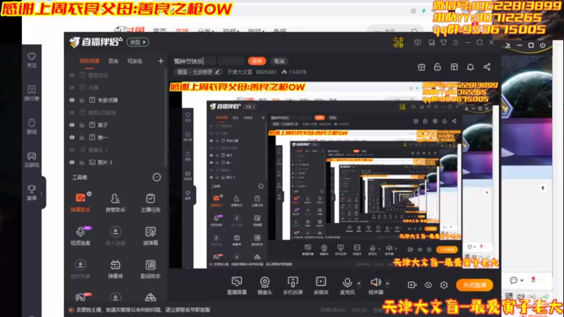 【2022-02-16 19点场】天津大文盲：从心所欲老《师父》