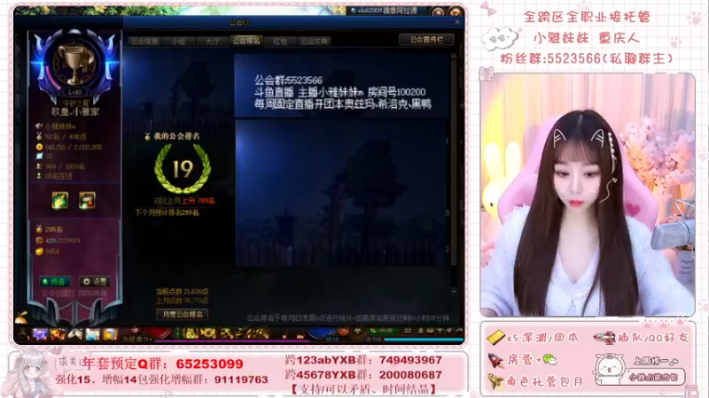 【2022-02-17 18点场】小雅妹妹m：♥️你附近100优质小姐姐❥