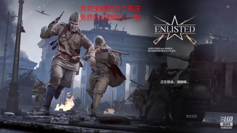 【2022-02-16 20点场】战火互娱丶刀哥：游戏从军【国际服】我是萌新刚入战场