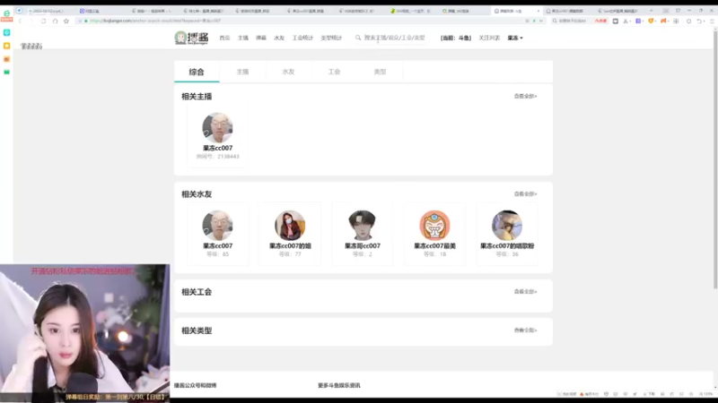 【2022-02-17 04点场】果冻cc007：大概七点半开播 今天连播