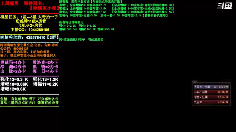 【2022-02-16 16点场】DNF咪情：跨四主播：年套打造，跨4来张13卷子。