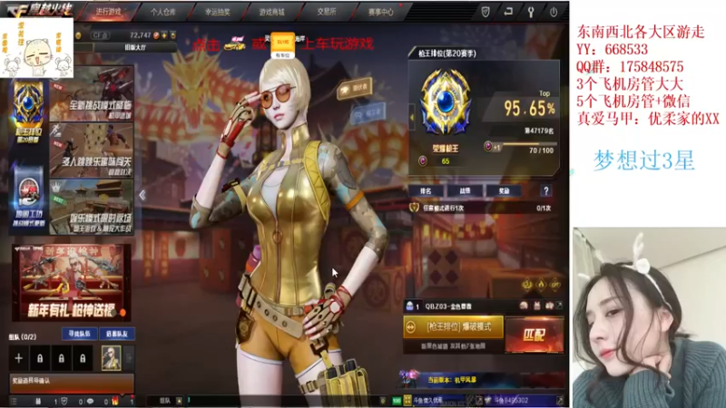 【2022-02-17 14点场】情久优柔：排位女土匪,全区帮打,秒!