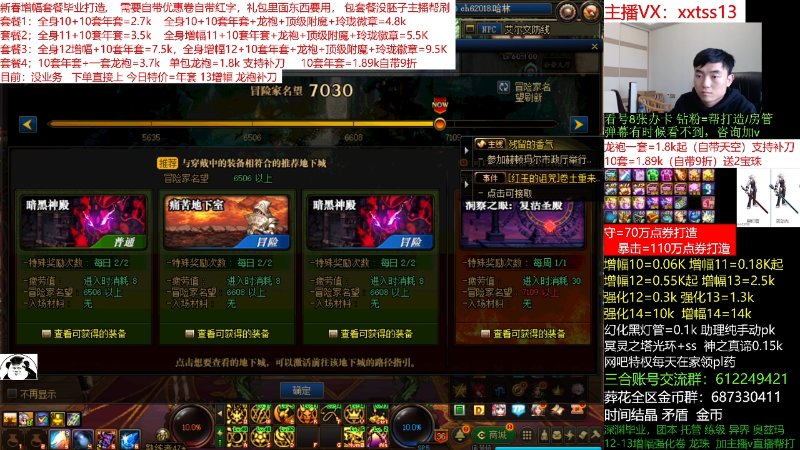 【DNF】今日不服的精彩时刻 20220217 12点场