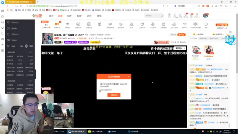 【2022-02-17 00点场】网友张顺飞：新主播，第一天直播 2561707