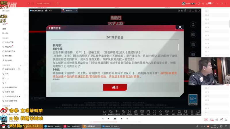 【 2022-02-16 21点场】毕游侠：明日更新，小格鲁特 New