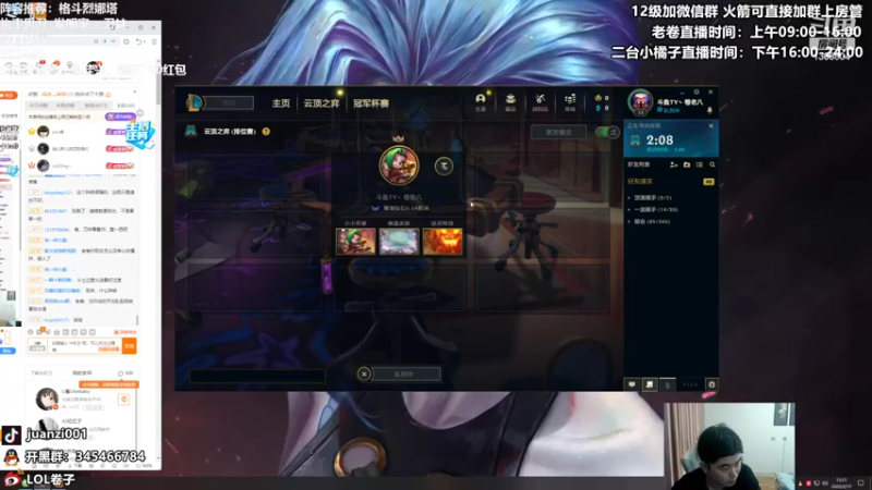 【2022-02-17 13点场】卷子丶：S6.5新版本，大号冲分上分教学！！！