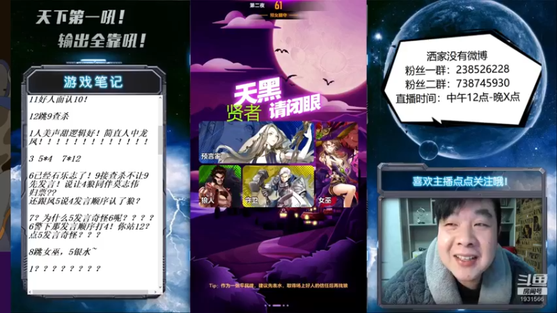 【2022-02-16 21点场】天下第一吼：外瑞古德~好好好！！！