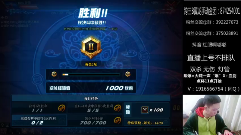 【2022-02-17 02点场】红眼啊嘟嘟：国服无敌上分+点将44