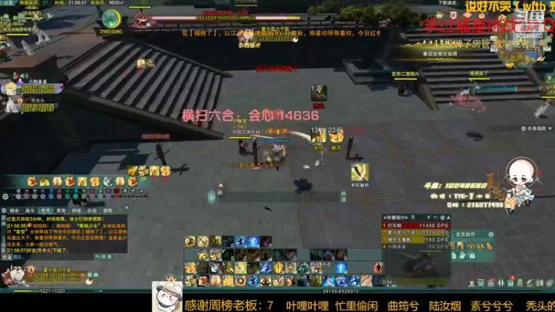 【2022-02-16 21点场】夏小花六：【少林】有说法的和尚