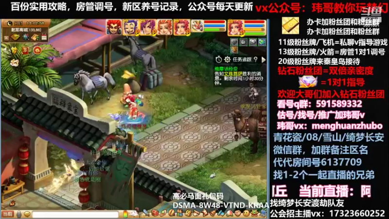 【2022-02-15 17点场】玮哥爱梦幻：【招队友】绮梦五门145天-送攻略~