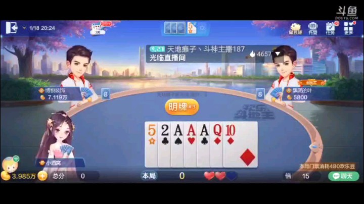 0118特辑，这牌有意思，开局地主单张，2上手之后五顺进攻，地主炸弹我反炸后三带对报一对6，但炸弹大战还是队友王炸略胜一筹，一对4把我送走了