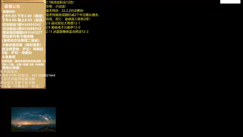【2022-02-17 09点场】炉石丶特斯拉：对决：究极无敌之混时长之超狗冰法