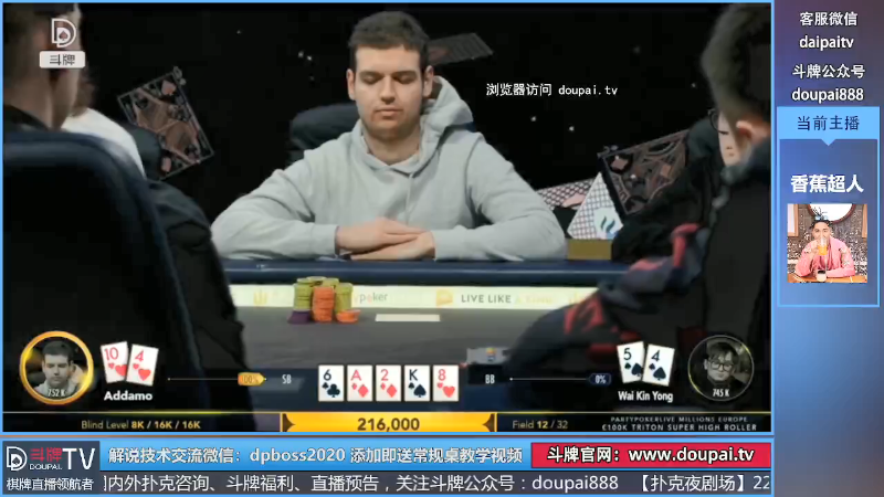 我在斗鱼看斗牌TV直播棋牌娱乐
