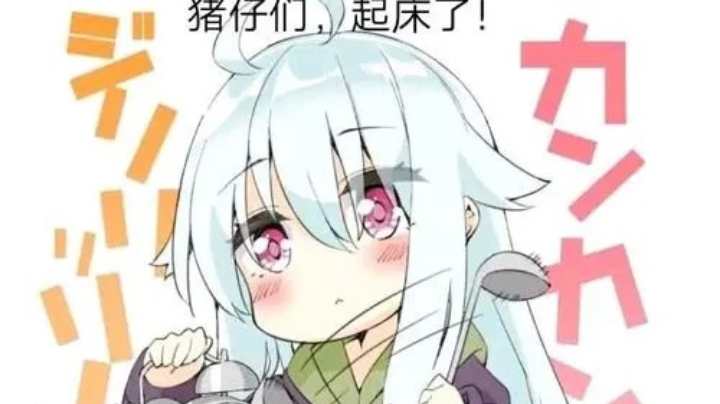 休闲的一天