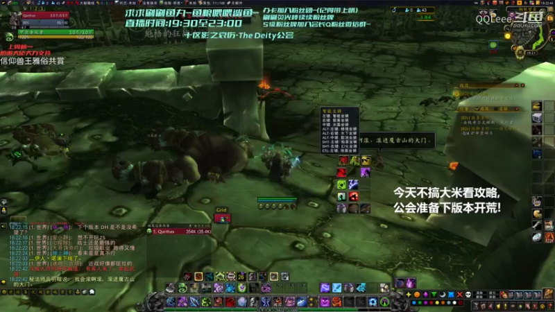 【魔兽世界】QQLeee的精彩时刻 20220206 18点场