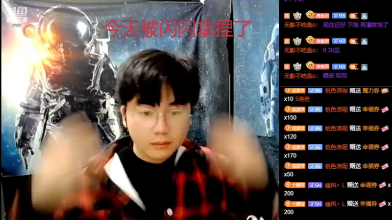 【2022-02-17 04点场】睡懵的渣皇：斗鱼欧气满满直播间