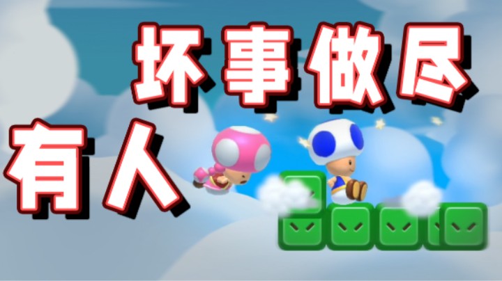 【超级小桀】有人坏事做尽 只想对抗