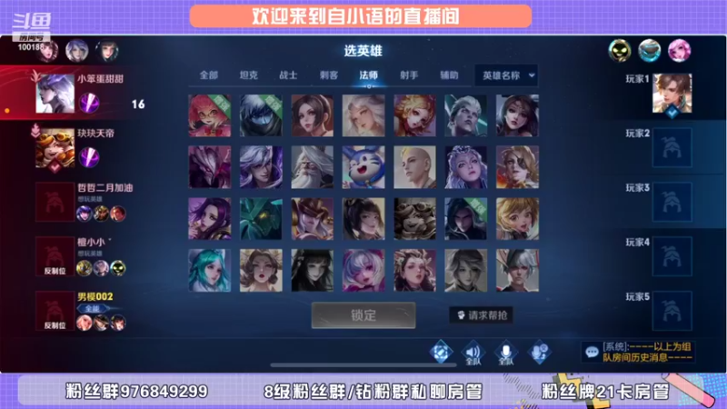 【2022-02-17 16点场】自小语：改邪归正第一天  2300冲前三