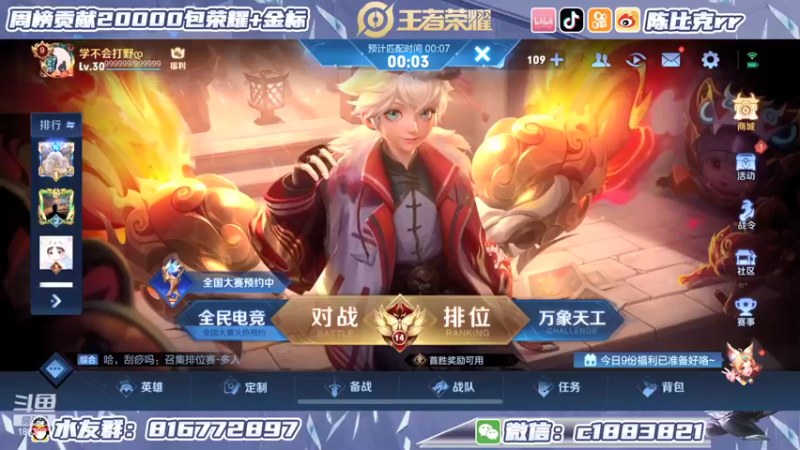 【2022-02-17 12点场】陈比克rr：开始上分开始上分