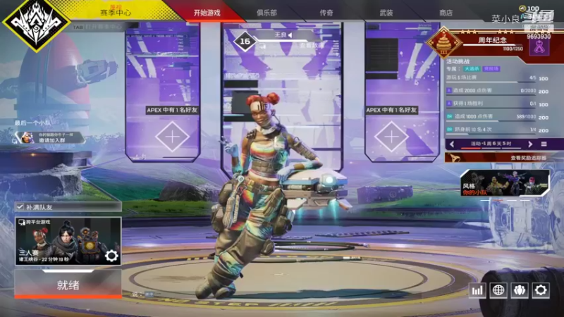 【APEX英雄】菜小良的精彩时刻 20220216 20点场