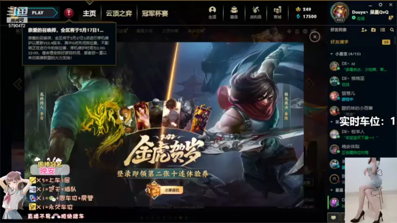 【2022-02-16 20点场】呆星QvQ：电一有车位，御姐娱乐上分车