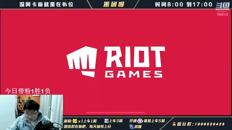 【2022-02-17 12点场】米团呀：暗号免费三排上分车神