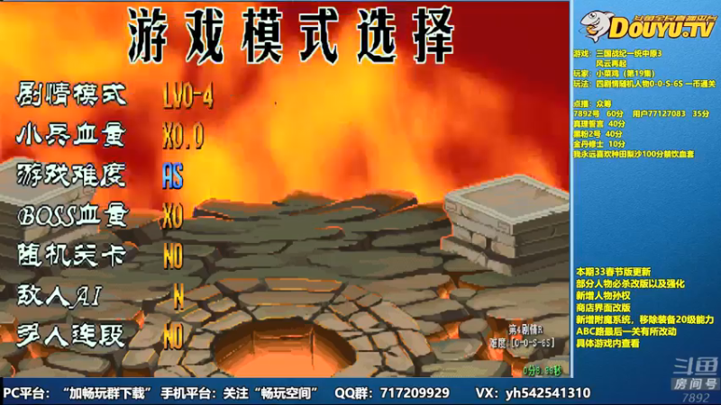 【2022-02-17 20点场】douyu素酒：飞天雪：三国战纪毁童年系列