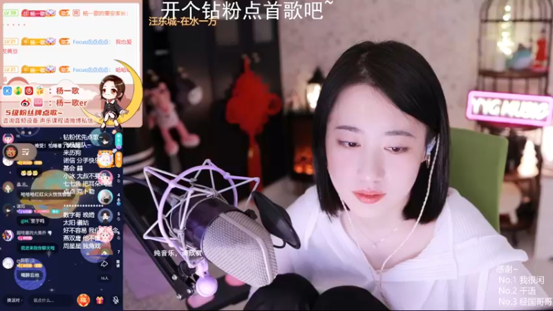 【2022-02-17 01点场】杨一歌：杨一歌：唱歌游戏小神仙11258