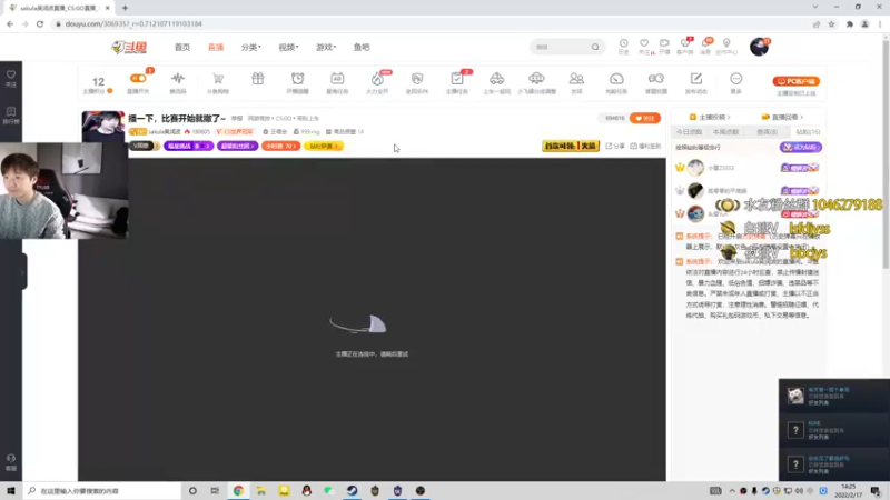 【2022-02-17 14点场】sakula吴润波：播一下，比赛开始就撤了~