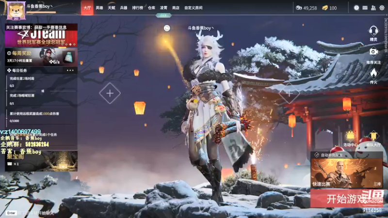 【2022-02-17 10点场】香蕉boy丶：香蕉boy：可上车打号