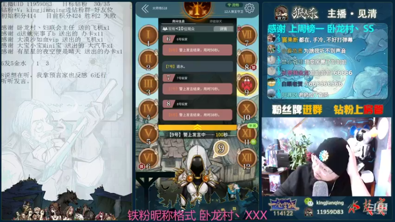 【2022-02-16 18点场】见清king：胡子，你能一直赢吗#狼人杀官方#