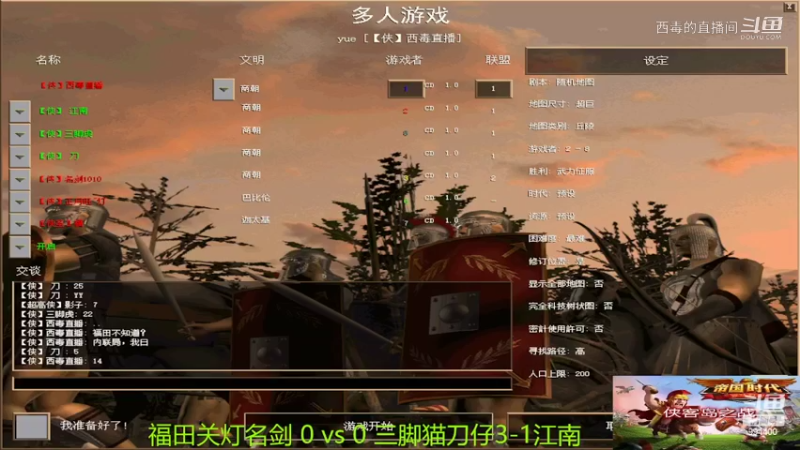 刀仔组3：0福田组