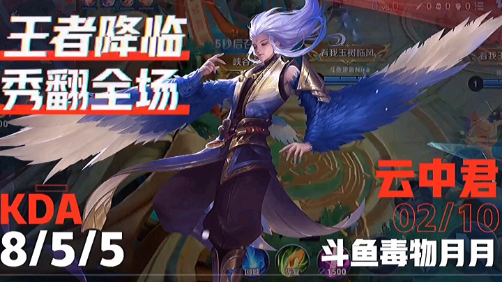 我的云中君
