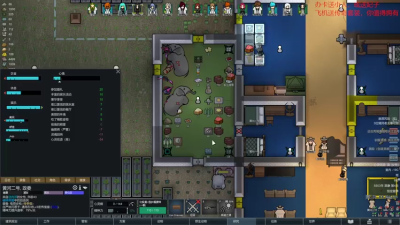 【环世界】steam靖哥哥的精彩时刻 20220217 00点场