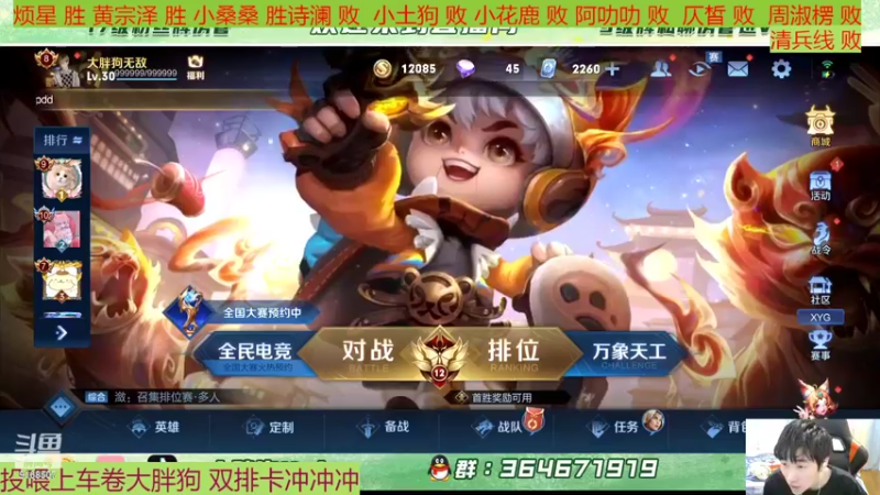 【2022-02-17 21点场】大胖狗koko：麻将时间到