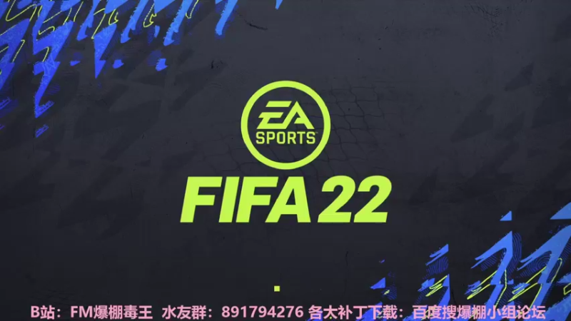 【2022-02-17 00点场】FM爆棚毒王：复播热身，半夜fifa22