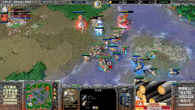 【魔兽争霸】大帝LioN的精彩时刻 20220217 09点场