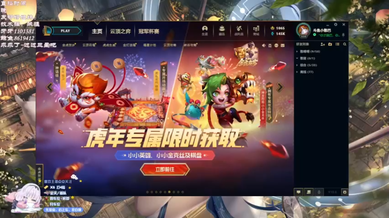 【2022-02-16 19点场】小憨巴i：艾欧尼亚想打什么？