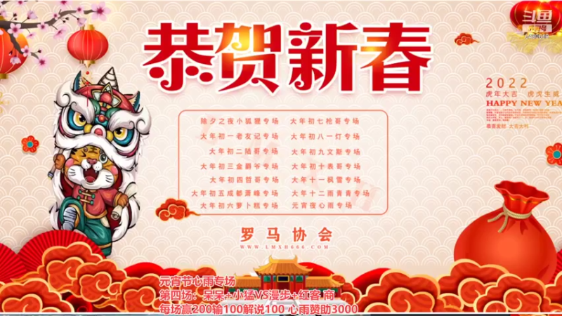 【2022-02-16 00点场】罗马协会：罗马复兴巅峰对决