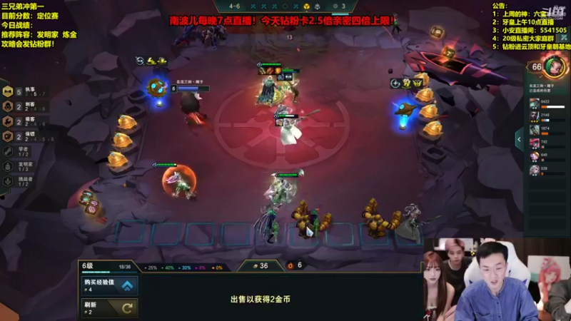 【2022-02-17 21点场】南波儿大魔王丶：南波儿：云顶直播员冲第一！