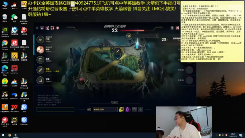 【2022-02-17 20点场】LMQ丶小搞笑：新版本狐狸天下无敌，学会直接王者~